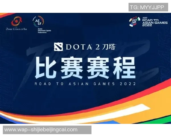 世界杯新闻对话王秀英：回顾DOTA2职业生涯的荣耀与挑战
